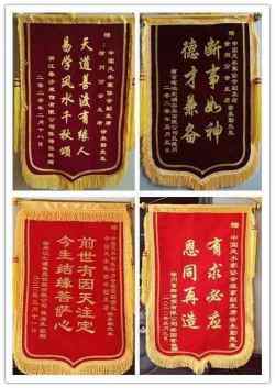当代国学名家——徐永勤